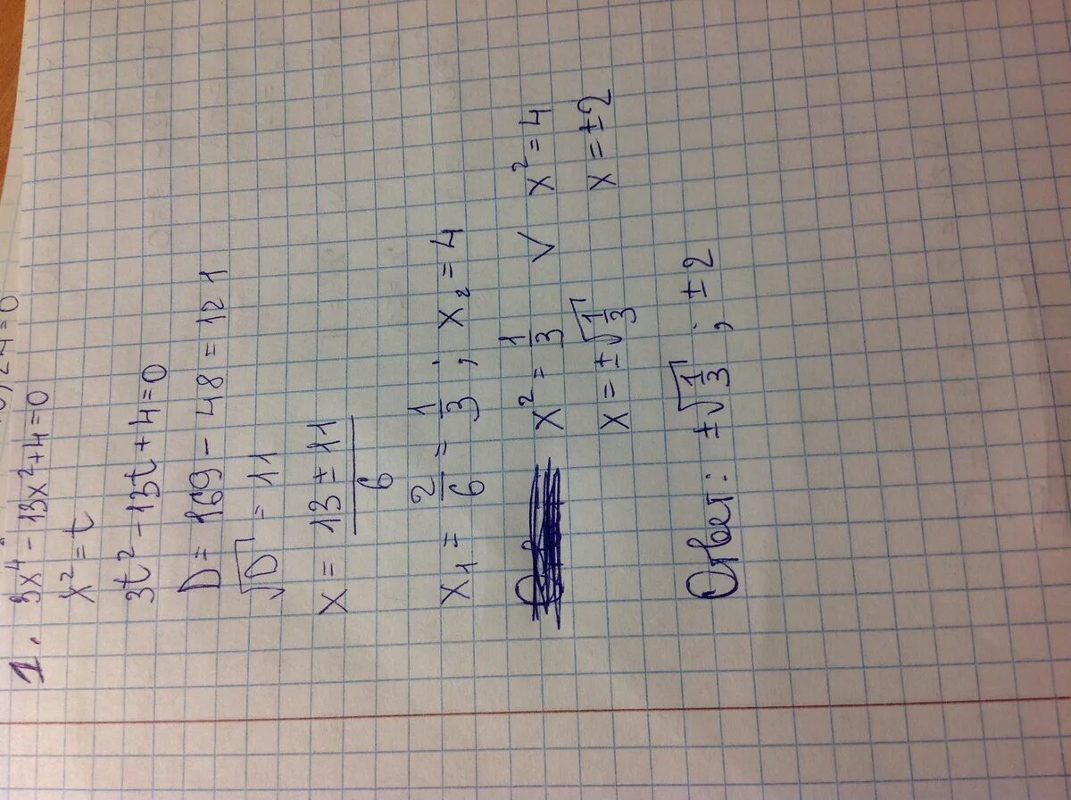 Х3-4х2-13х-10=0. Х(2,4-Х) (Х+5,2)+0. Х-3/Х+4 -Х/Х-4 -10=0. 3х^2+4x^3=.