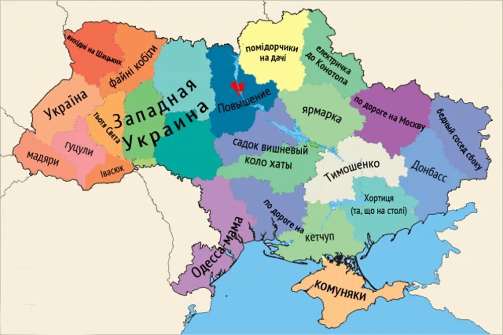 Украина 5 областей. Карта Украины. Карта стереотипов Украины. Административная карта Украины. Новая карта Украины.