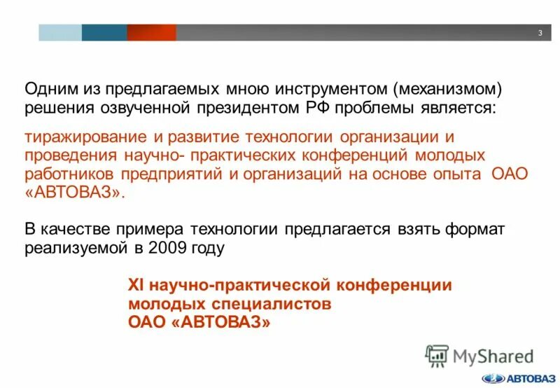 Дистанционное обучение тюмень школа 2022. Озвучить решение. Озвучить решение. Озвучивание игр. Озвучивает компьютерные игры.