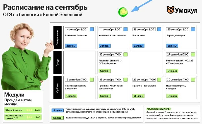 Что нужно чтобы сдать биологию огэ. Что нужно чтобы сдать биологию огэ