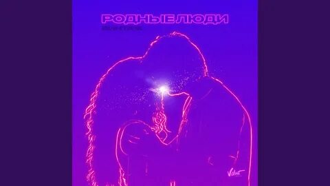 Винтаж родные