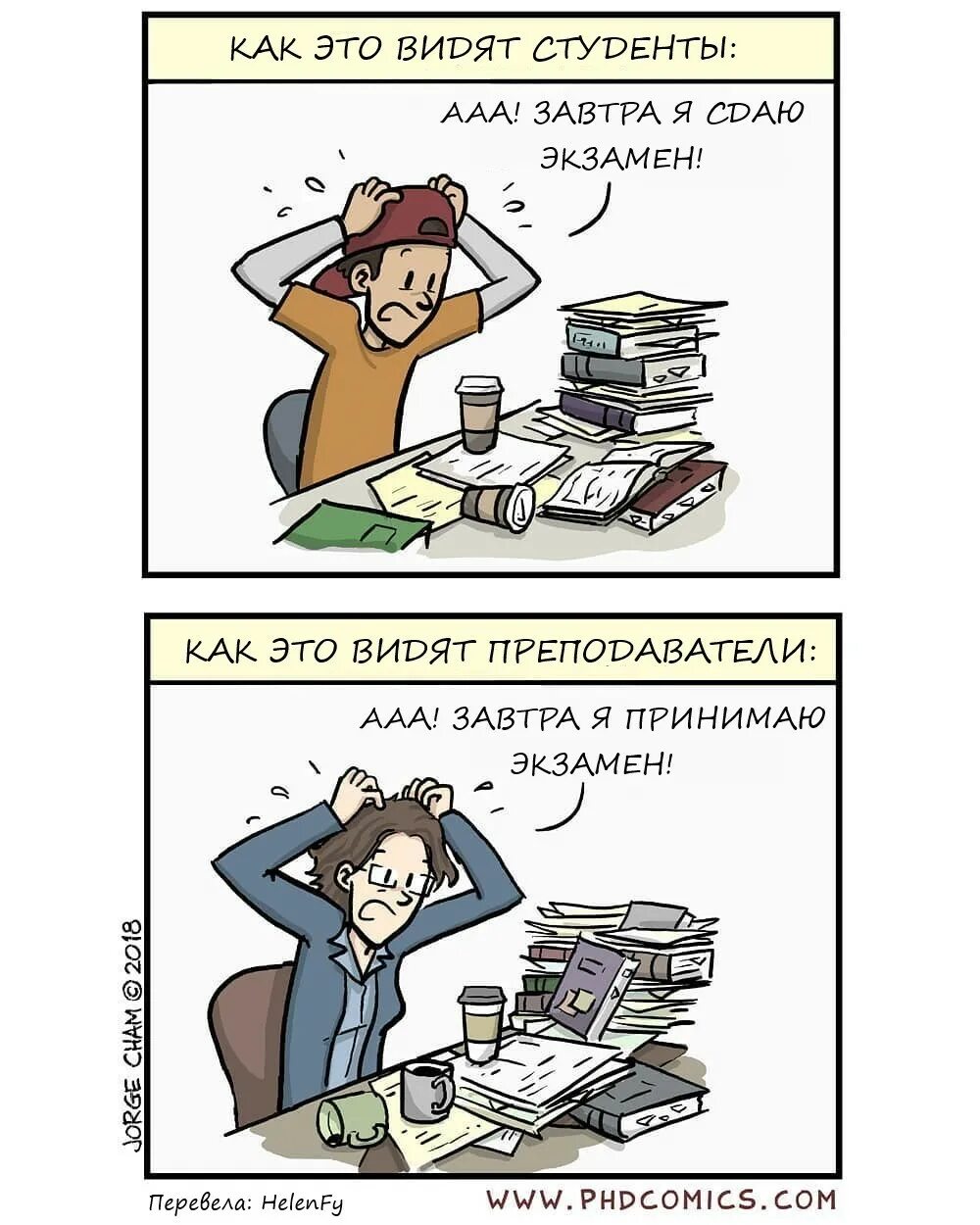 Экзамен смешная картинка. Смешные картинки про экзамены. комикс про экзамен. экзамен картинки прикольные. приколы про экзамены.