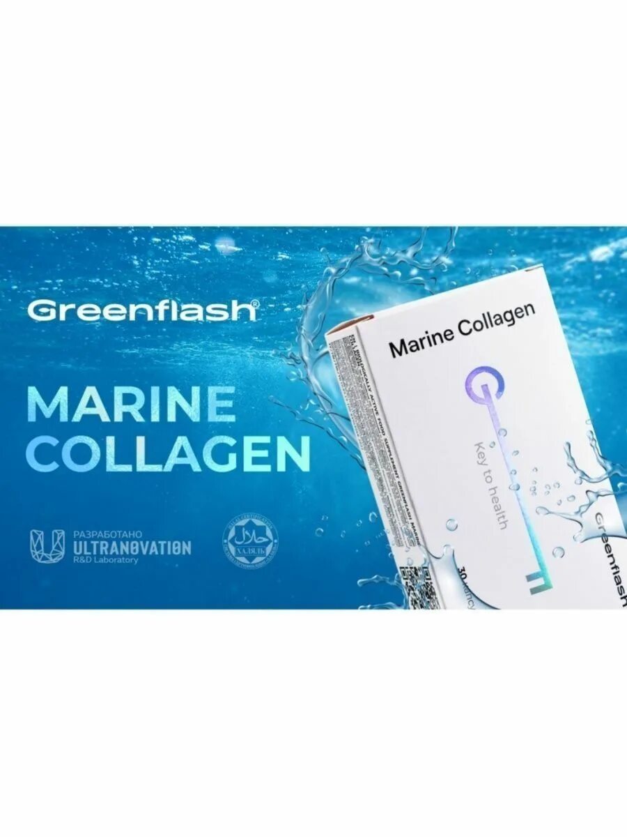 Морской коллаген nl. Морской коллаген НЛ. Морской коллаген nl International. Коллаген Marine Collagen. Nl коллаген купить