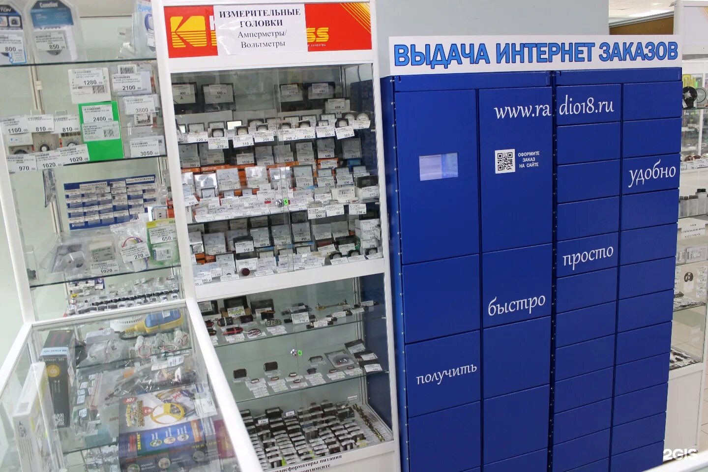 радио петрова ижевск. радио на широком ижевск режим работы. магазин радио 2 ижевск пер широкий. магазин радио ижевск переулок широкий. магазин радио ижевск петрова 34а.