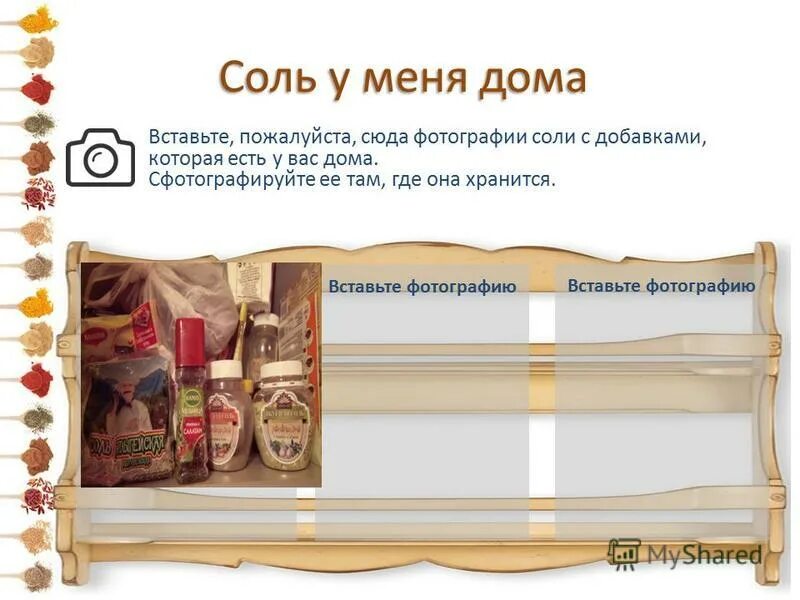 баночки для соли и сахара. срок годности каменной соли. йодированная поваренная соль. где хранится соль. срок хранения соли.