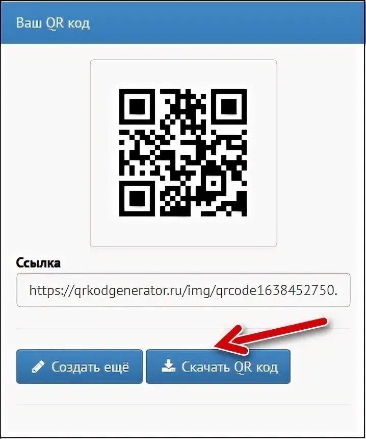 QR ссылка. QR code ссылка на страницу. Подставки для куар кодов. Куар код группы ВК.