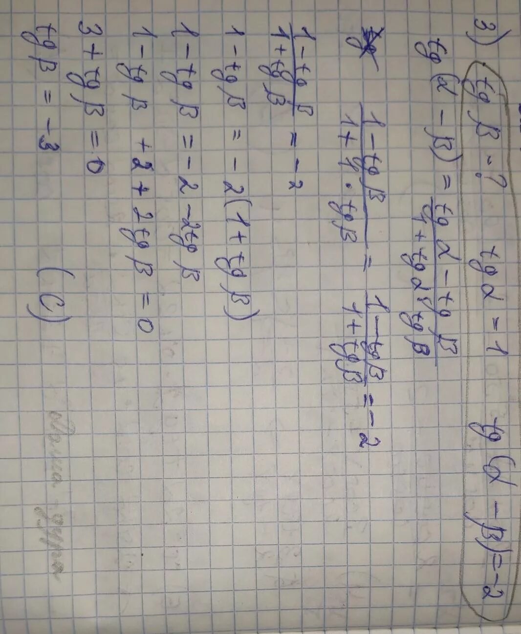 TG A B TGA TGB. TGA TGB формула. TG(A+B)если TGA=1/2 И TG 1/3. TG A B TGA TGB 1 TGA TGB. Б tga 1 sin a