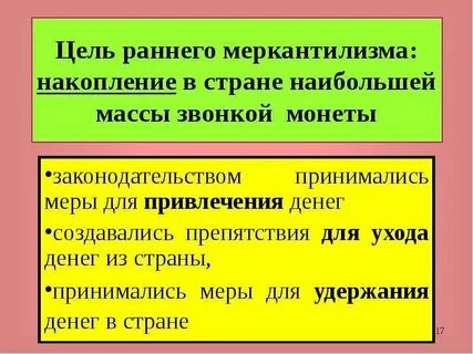 Конечное накопление