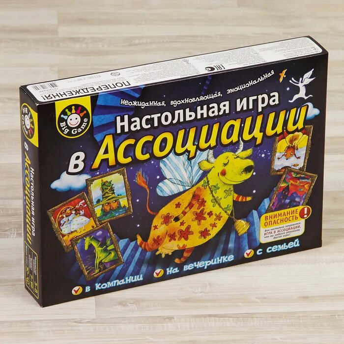 Правила игры ассоциации на время. Настольная игра ассоциации. Игра "ассоциации". Настольная игра для всей семьи ассоциации. Осыцации настольная игра.