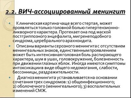 Вич ассоциированный