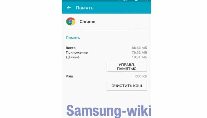 Самсунг а10 кэш. Как очистить кэш на андроиде самсунг. Очистка кэша на андроид самсунг. Как очистить память самсунг кеш. Как очистить кэш на самсунг а5 2017.