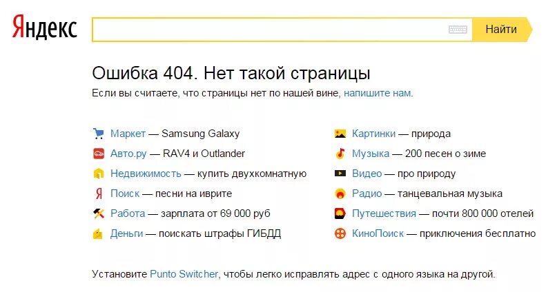 Ошибка страница не открывается. Какая ошибка в яндексе. Яндекс про произошла ошибка. Страница не открывается. Ошибка яндекс браузера.