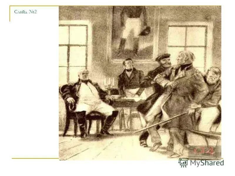 сын няни дубровского