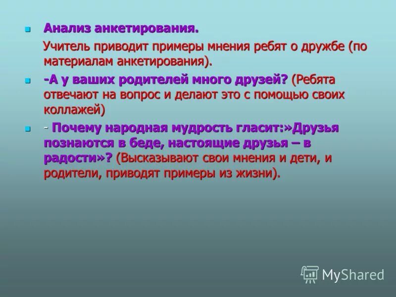 Примеры дружбы. Примеры настоящей дружбы из жизни для сочинения. Пример настоящей дружбы из жизни.