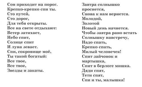 Дядюшка сон. Сон приходит на порог текст. Колыбельная из кинофильма цирк текст. Сон приходит на порог Колыбельная текст песни.