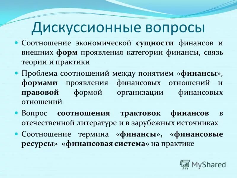 понятие категории финансы