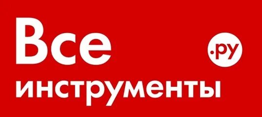 Все инструменты промокод на скидку 2024. Все инструменты. ВСЕИНСТРУМЕНТЫ.ру. Значок ВСЕИНСТРУМЕНТЫ ру. ВСЕИНСТРУМЕНТЫ ру лейбл.