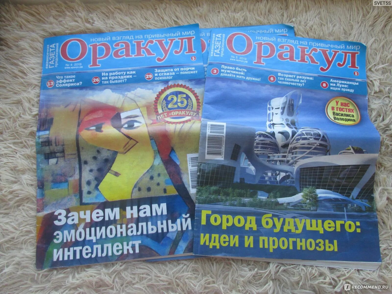 Газета оракул апрель 2024. Оракул газеты журналы. Журнал оракул 2022. Оракул газета 5 2022. Оракул газета июль 2022.