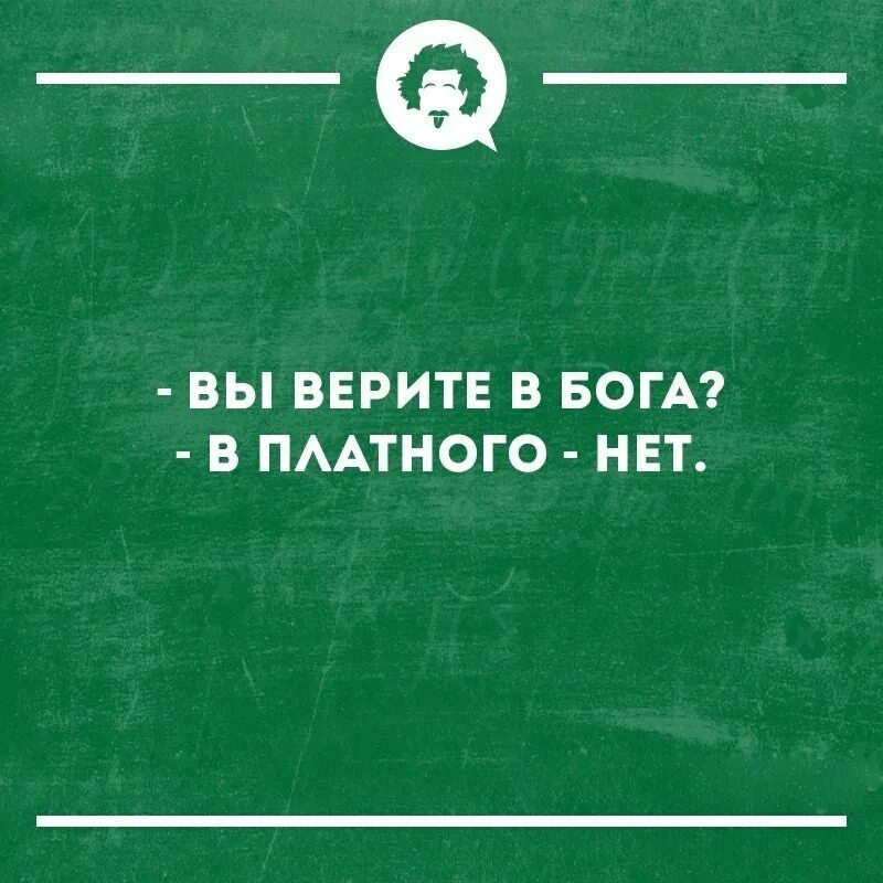 Интеллектуальный юмор в картинках. Интеллектуальный юмор для думающих людей. Интеллектуальный юмор сарказм. Интеллектуальный юмор для женщин.