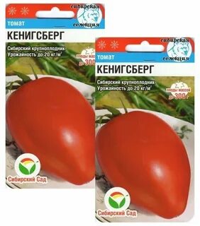 Кенигсберг томат описание сорта характеристика фото отзывы