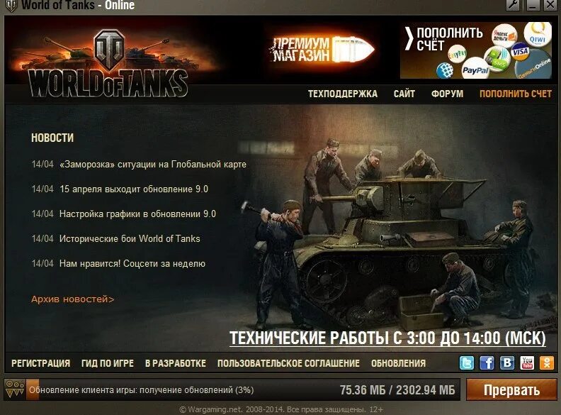 12 обновления когда выйдет. Лаунчер игры World of Tanks. Лаунчер танков. WOT клиент. Ворлд оф танк Старая версия.