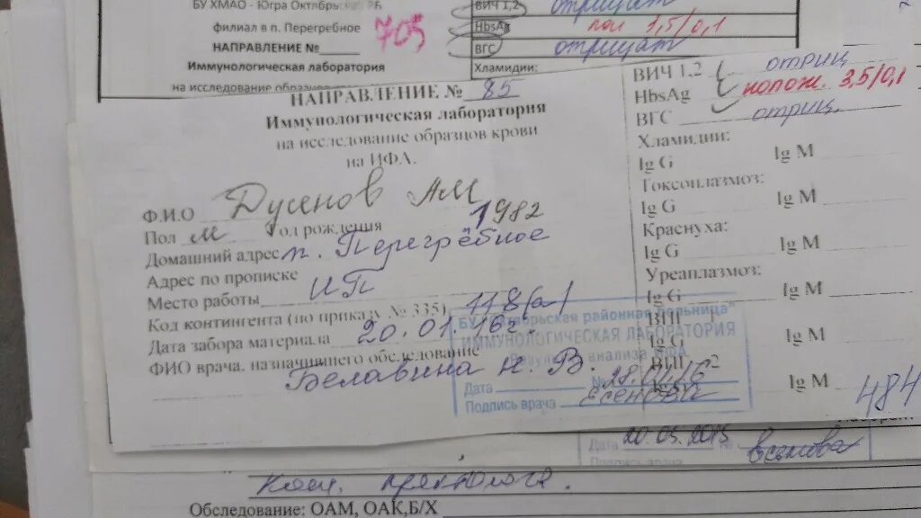 Анализ крови при орви. Расшифровка анализов на ВИЧ гепатит. Направление на кровь на геп. RW анализ. Направление на анализ гепатит в и с.