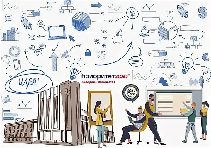 Приоритет 2030 исключили