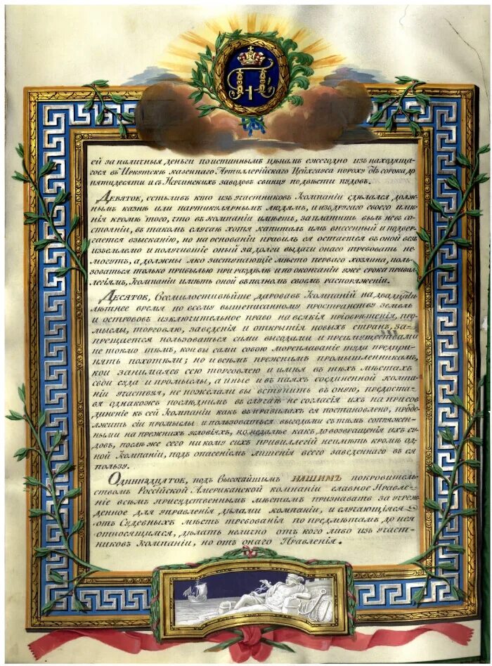 Манифест о престолонаследии