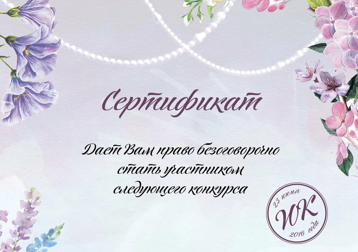Подарочный сертификат молодоженам. Свадебный сертификат. подарочный сертификат на свадьбу. свадебный подарочный сертификат. подарочный сертификат на свадьбу молодоженам.