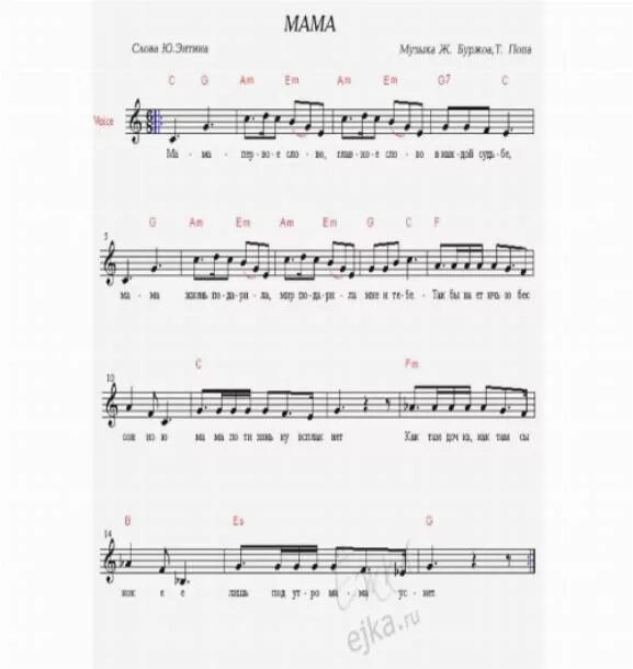 боярский под гитару. большая медведица текс. колыбельная на гитаре табы. колыбельная медведицы ноты для флейты.