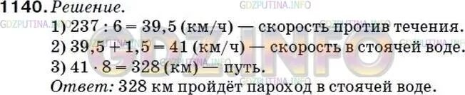 Номер 970 по математике 5 класс Мерзляк. Математика 5 класс упражнение 967. Математика пятый класс номер 970. Математика 5 класс 1 часть 967