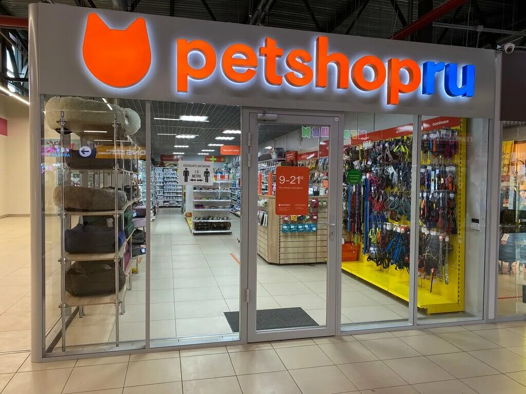 Зоомагазин. Petshop магазин. ПЕТШОП зоомагазин. Pet shop магазин для животных. Pet shop магазин