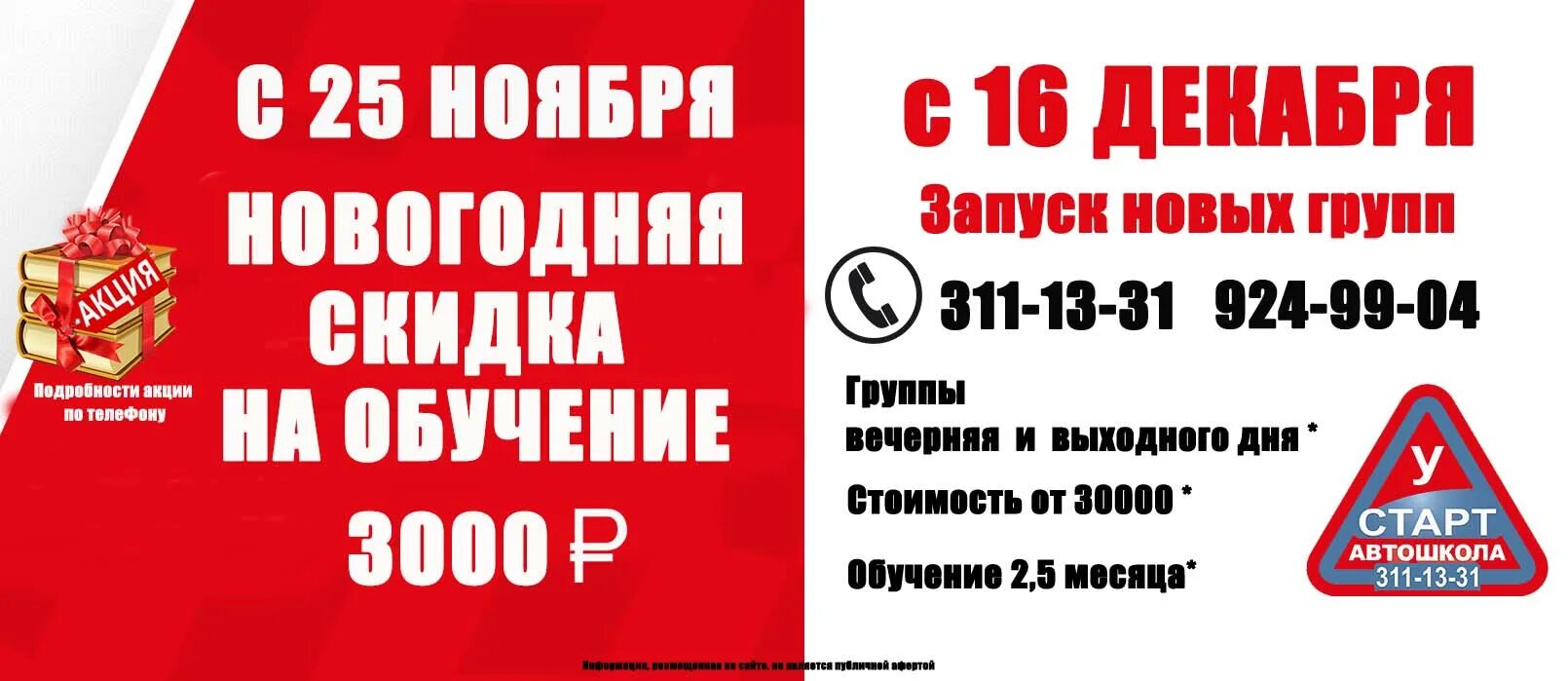 автошкола старт в москве петровско разумовская. автошкола старт логотип. автошкола старт кронштадт. автошкола старт, москва, илимская улица. автошкола старт алтуфьево.
