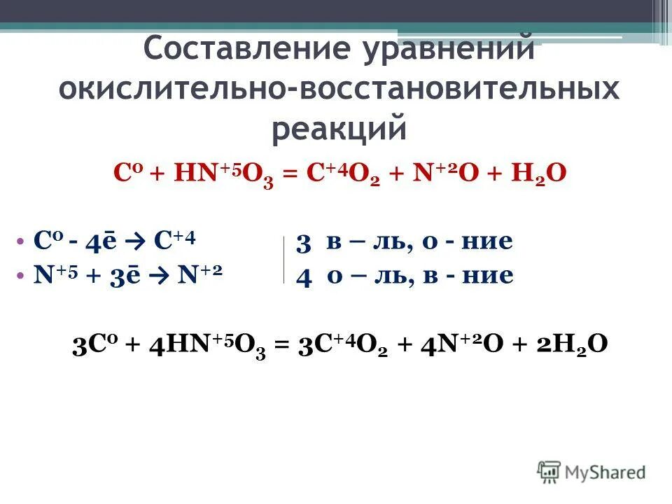 Составьте уравнение реакции азота с литием. N2+o2 окислительно восстановительная реакция. CA+n2 ОВР. CA n2 ca3n2 окислительно восстановительная. Окислительно восстановительное уравнение реакции h2 + o2.