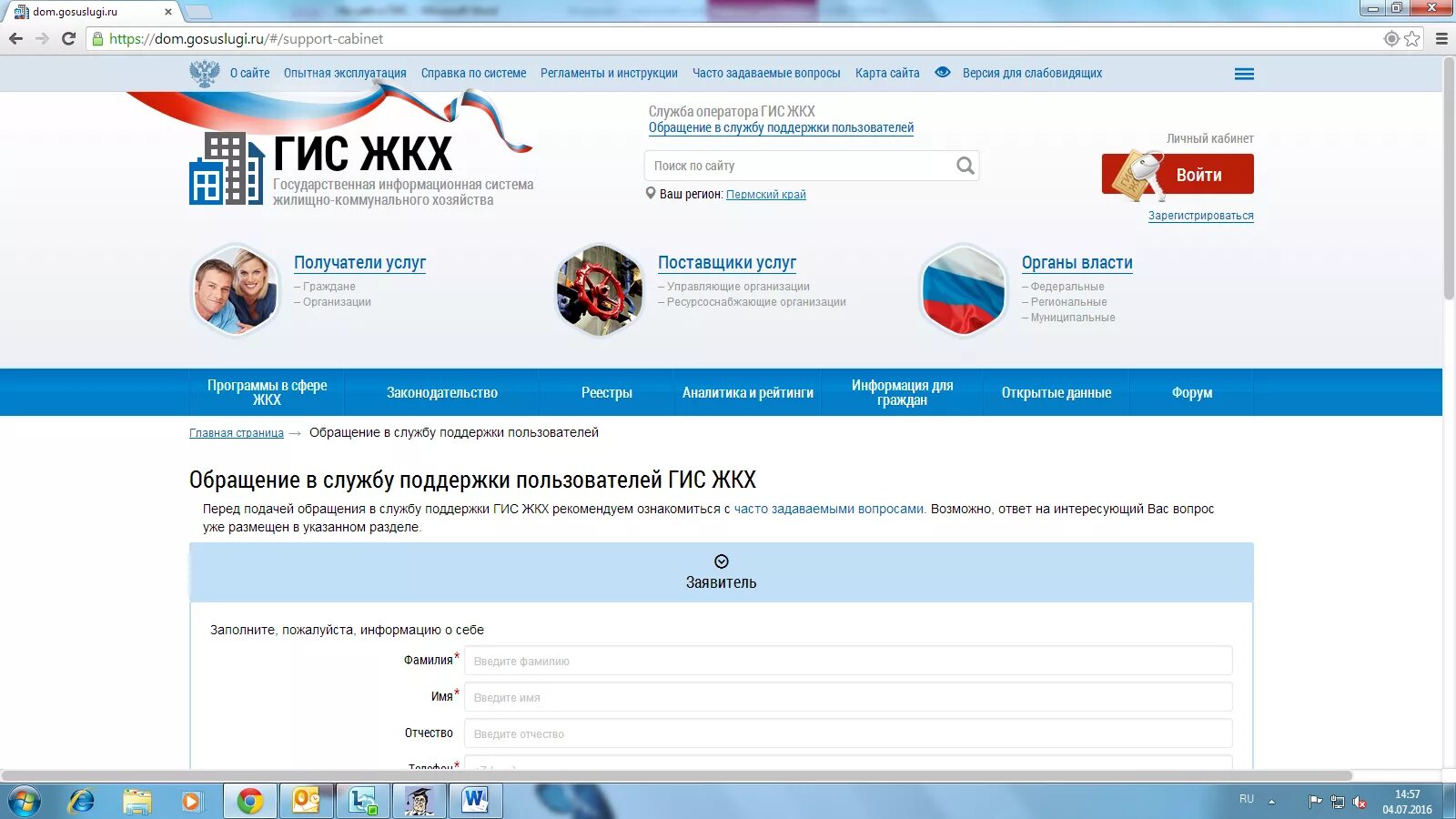Гис служба поддержки телефон. Обратитесь в службу технической поддержки. Пиктограмма гис гмп. Государственная информационная система жкх. Государственная информационная система о государственных платежах.