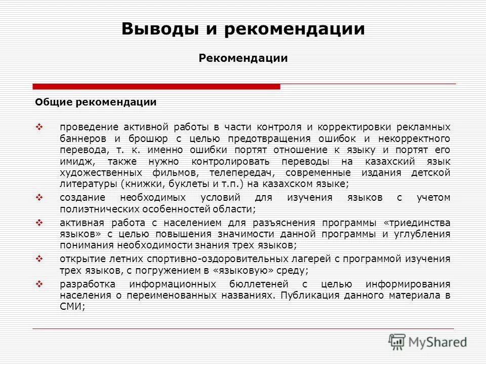 корректный перевод