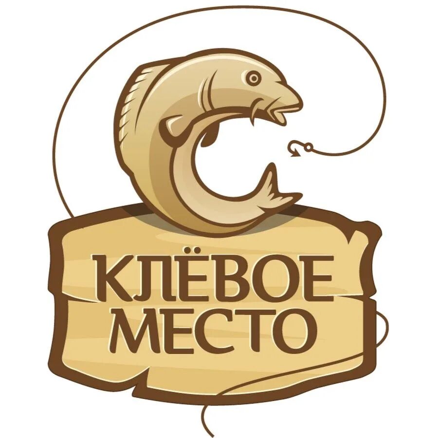 Сайт рыбалки клевое место