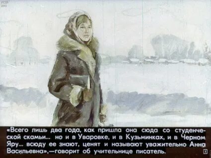 Нагибин зимний дуб кратко