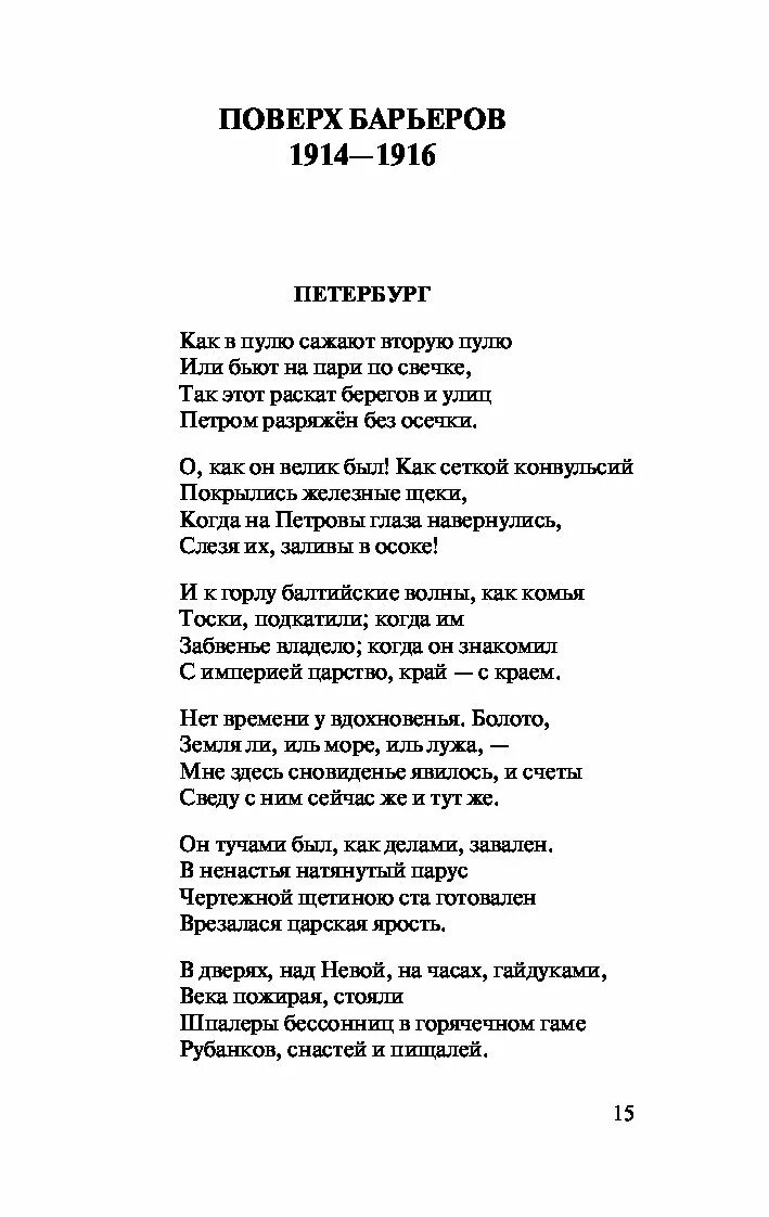 Пастернак во всём мне хочется дойти до самой. Б. Л. Пастернак. «Во всём мне хочется дойти до самой сути...». Пастернак во всем хочется дойти до сути. Стих мне хочется дойти до самой сути Пастернак. Анализ стихотворения пастернака дойти до самой сути