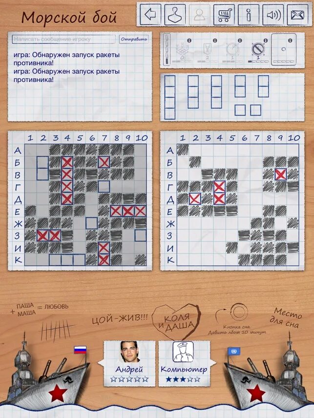 Яндекс игры морской бой. Морской бой игра 2012. Морской бой листок для игры. Игры кораблики морской бой. Морской бой на бумаге.