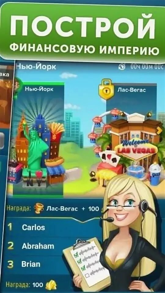 Capital fun. Андроид capital fun! playvision games. Капиталист игра на андроид. Андроид capital fun! playvision games постер. Андроид capital fun! playvision games.