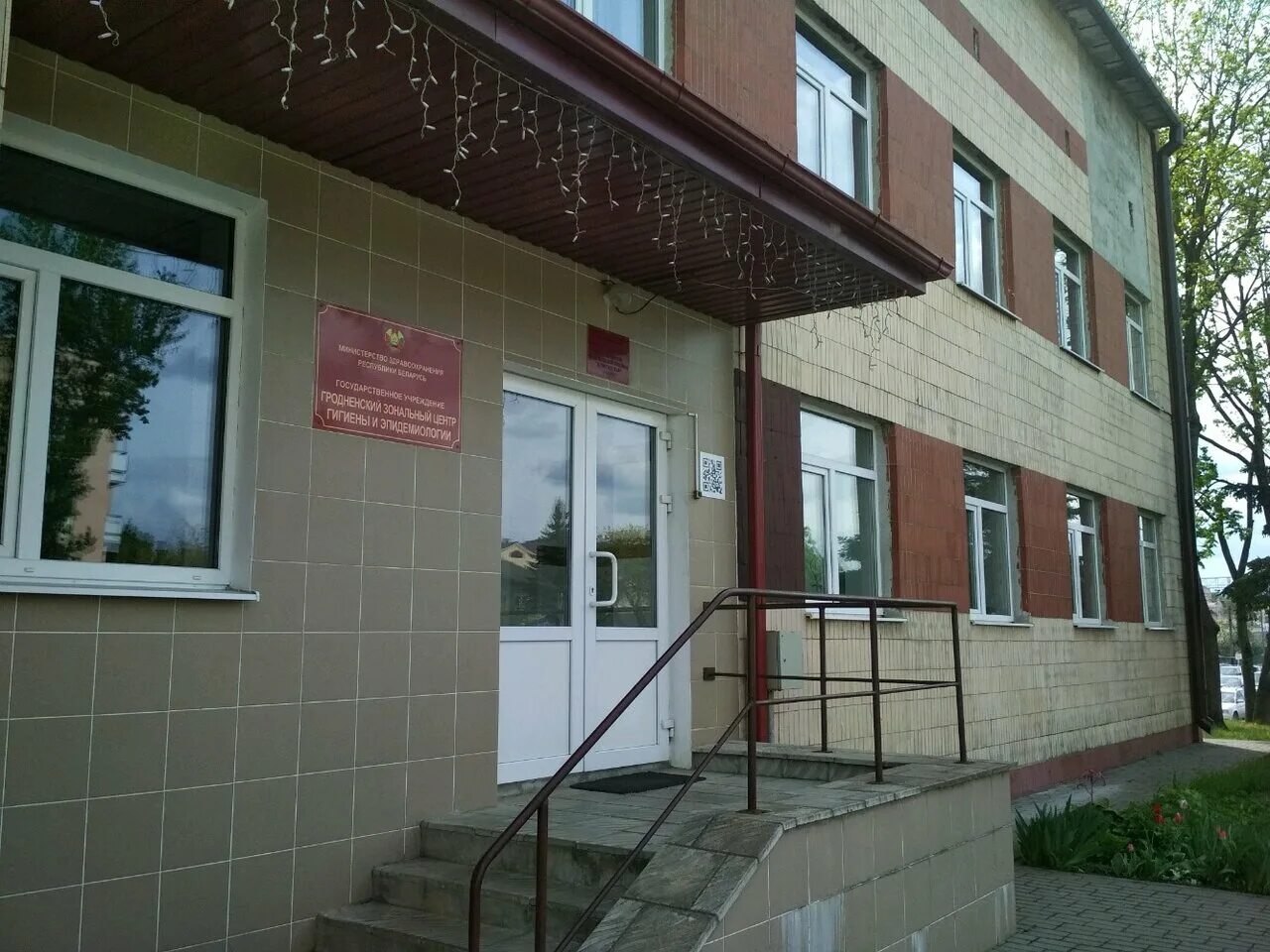 зональный центр гигиены и эпидемиологии