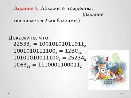 Балла подтвердить