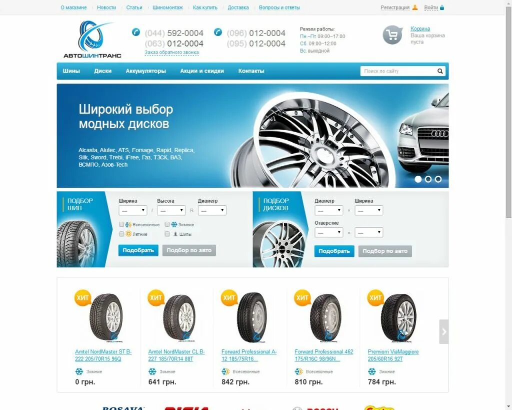 товар в корзине интернет магазина. интернет магазин. разработка интернет магазина. интернет магазин электроники. Online magazin uz.