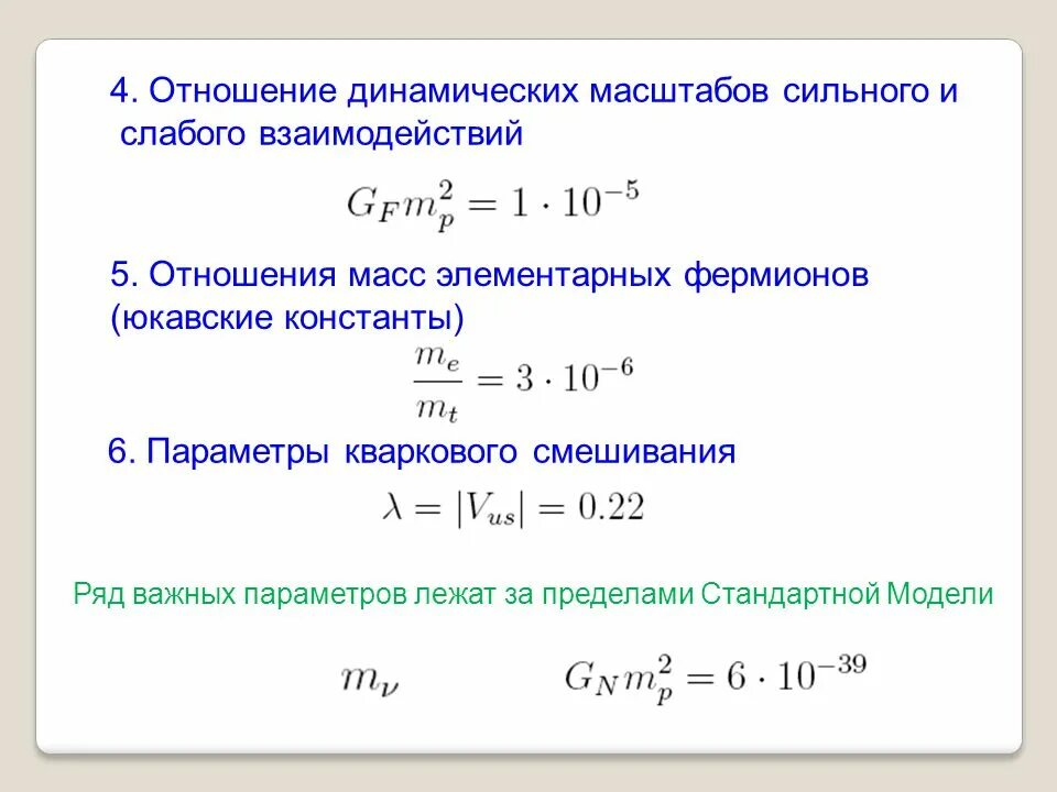 Найдите отношение. Отношение 4 24. Отношение 4 24. Несколько отношений равных 10. Отношение 4 24.