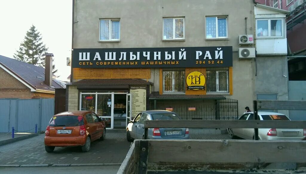 шашлыковский рай ростов на дону. малиновый рай ростов на дону. рай ростов. рай ростов. малиновый рай ростов на дону сауна.