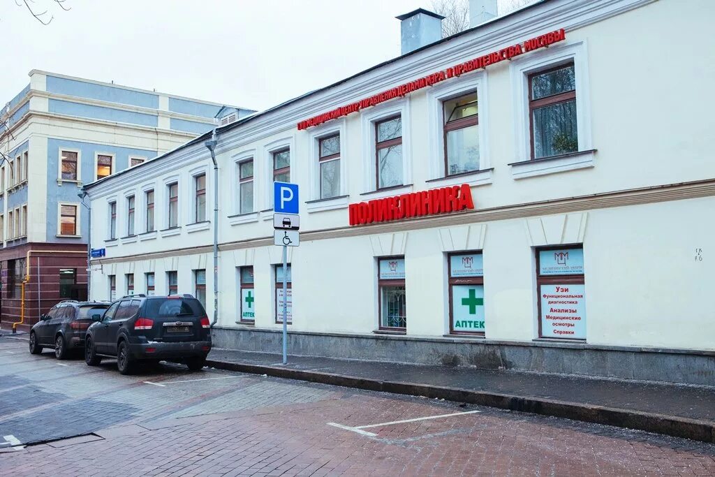 Гуп медицинский центр мэра