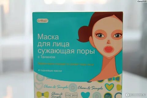 Домашняя маска для сужения пор