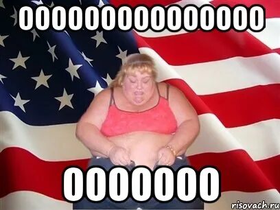 Ооооооо