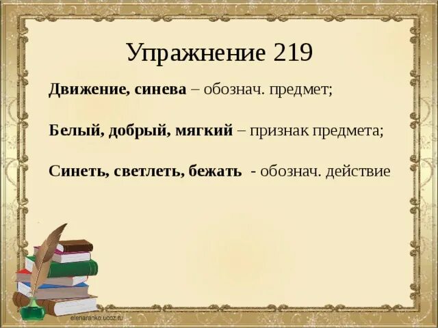 Синева определение. Синева признак предмета. синева признак или действие. синева это признак или предмет. понятие слова синева.